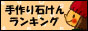 ranking