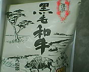 牛