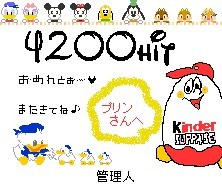 プレゼント4200
