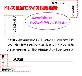 色当て用紙・改