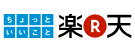 いいこと楽天