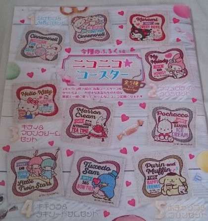 いちご新聞 ニコニコ★コースター