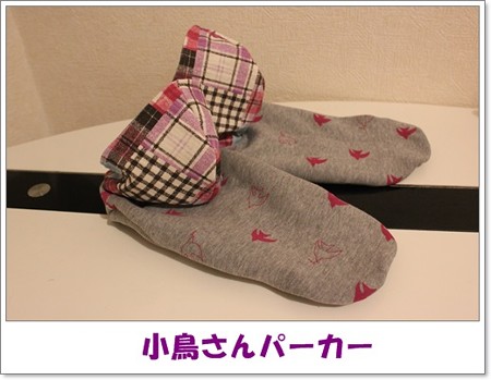 小鳥さんパーカー