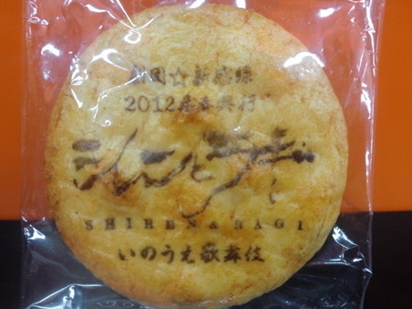 本日は旦那と「シレンとラギ...