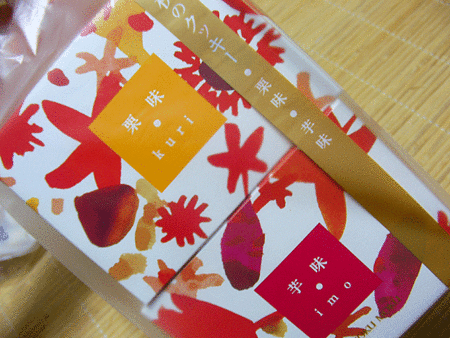 栗とお芋のクッキー