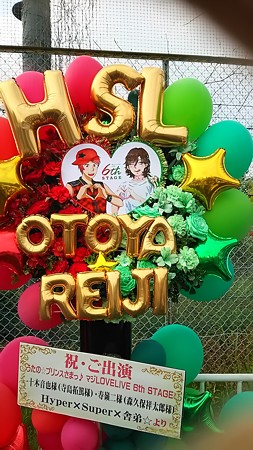 プリライ6th　お花2