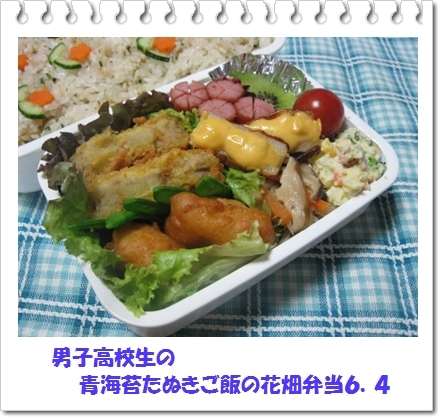 青海苔たぬきご飯の花畑のお弁当6.4♪◆001