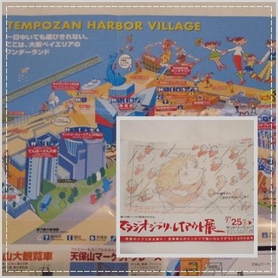 スタジオジブリ　レイアウト展　cats