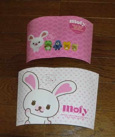 ファミリーマートオリジナル うさぎのモフィタンブラー