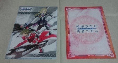 結城友奈は勇者である 鷲尾須美の章 クリアファイルセット