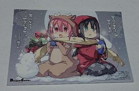 コミック 結城友奈は勇者部所属 ぷにっと! 描き下ろしイラストカード