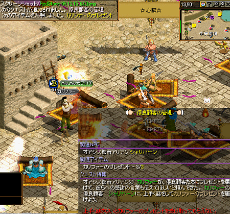 チャーム５－１