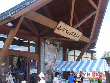 ６７道の駅オアシスおぶせ１２：４４