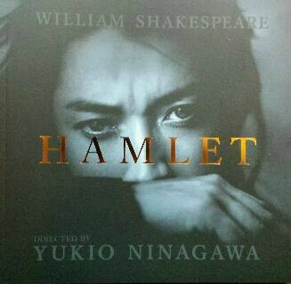 ハムレット　パンフレット