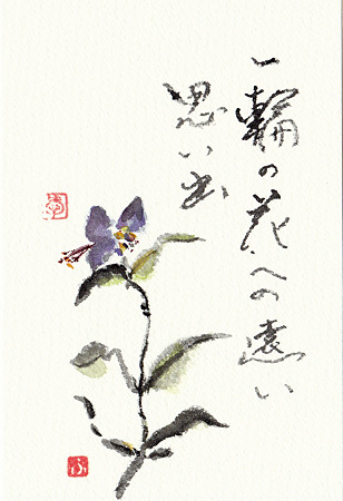 ツユクサIMG_0003