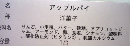 アップルパイ７