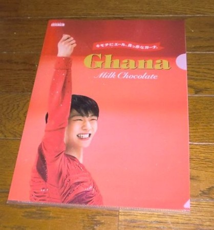 ファミリーマート限定 羽生結弦選手オリジナルクリアファイル