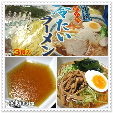 ◆７．５　山形名物「冷たいラーメン」♪