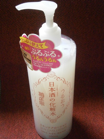 日本酒はじめました。