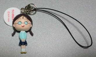 ファミリーマート限定 ちびまる子ちゃん つながる!お友だちストラップ