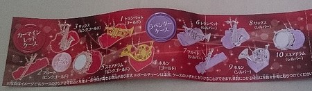 キラメッキ楽器#6