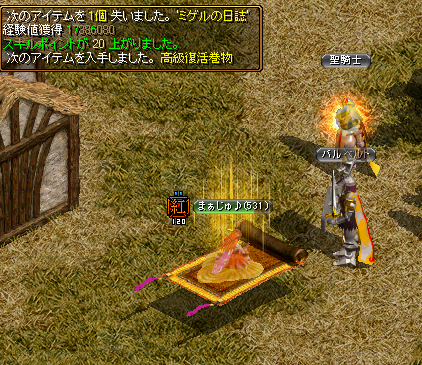 遅すぎた後悔６