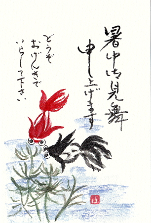 暑中お見舞いIMG