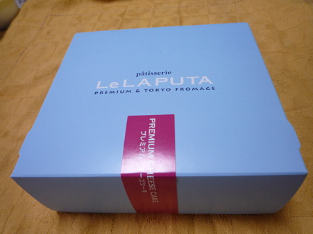 ﾙ･ﾗﾋﾟｭﾀ　パルミジャーノ