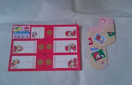 りぼんの付録 1992年6月号