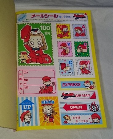 りぼんの付録 1992年6月号