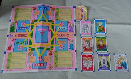 りぼんの付録 1992年10月号