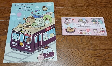 すみっコぐらし×阪急電車 Sumikkogurashi&HANKYU