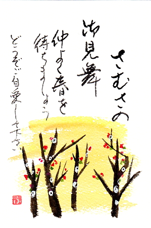 絵手紙１（四季だより）IMG