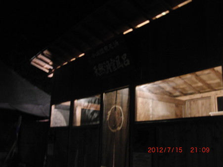 ４１小川温泉元湯・不老館２１：０９