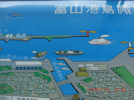１４富山港１２：３２
