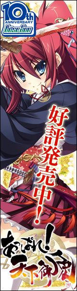 『あっぱれ！天下御免』応援中！