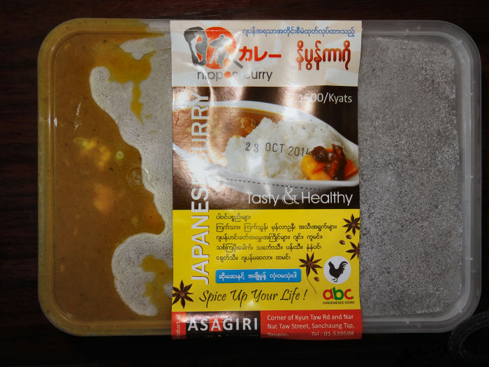 ヤンゴンコンビニ弁当１９