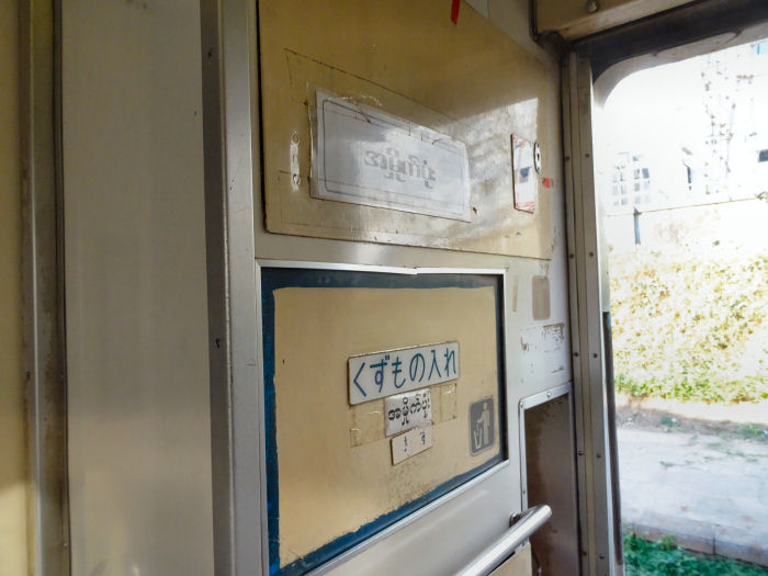 ヤンゴン環状線’１４１４