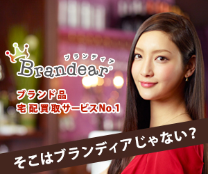 Brandear（ブランディア）