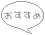 おすすめ