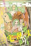 コミックビーム 2006年 08月号 [雑誌]