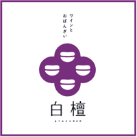 ワインとおばんざい