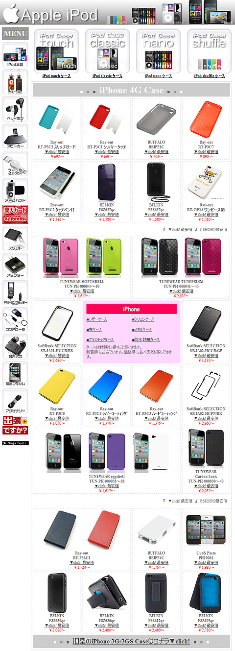 iPhone ケース［for iPhone 4G］ - こだわる男の「モノ＆ファッション」大人の男のこだわり小物 ファッションからデジモノまで