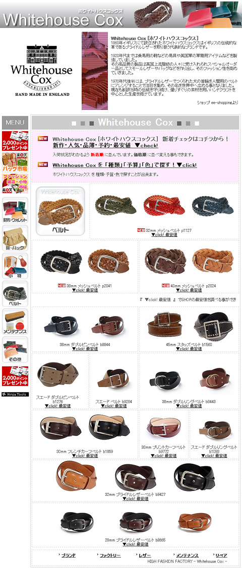 Whitehouse Cox［ホワイトハウスコックス］ベルト - こだわる男の「モノ＆ファッション」大人の男のこだわり小物 ファッションからデジモノまで