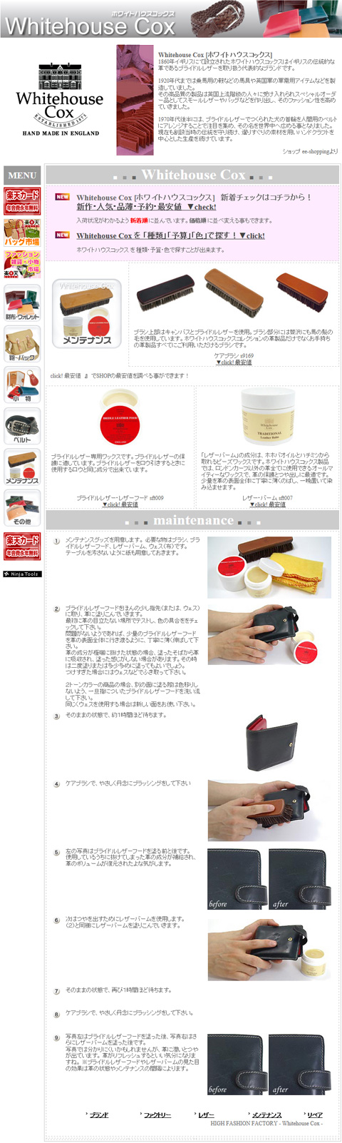 Whitehouse Cox［メンテナンス］ - こだわる男の「モノ＆ファッション」大人の男のこだわり小物 ファッションからデジモノまで