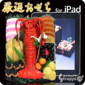 おせち料理iPadケース