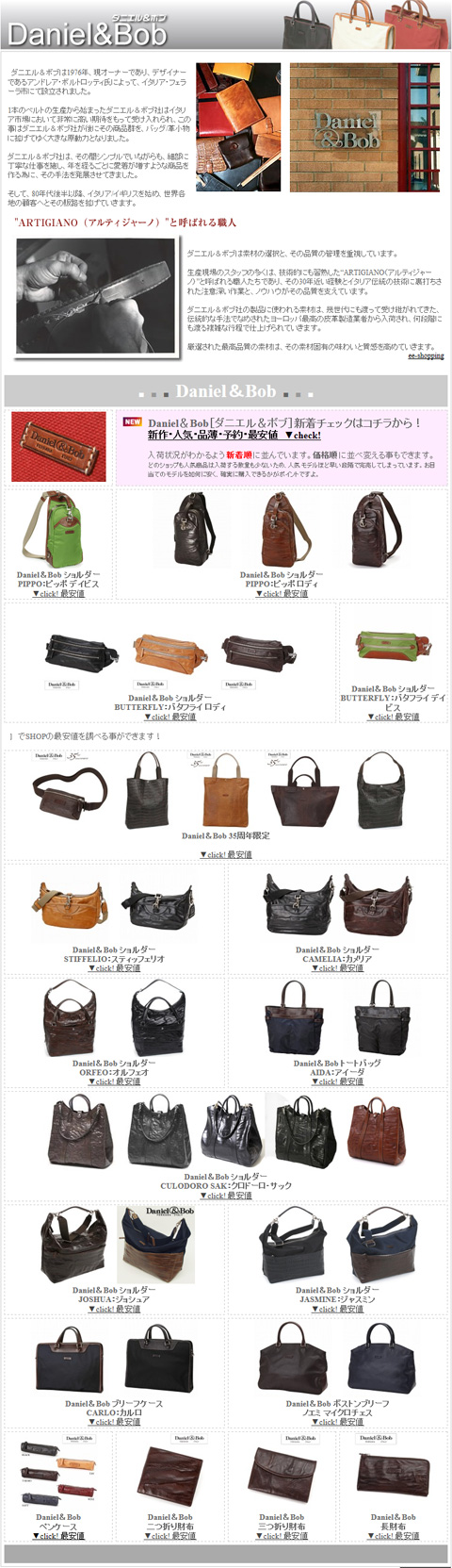 Daniel＆Bob 新作・予約・最安値 - こだわる男の「モノ＆ファッション」大人の男のこだわり小物 ファッションからデジモノまで