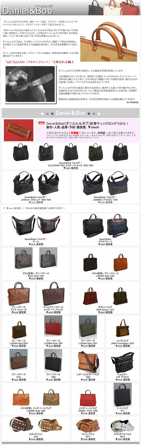 Daniel＆Bob［ダニエル＆ボブ］ 新作・予約・最安値 - こだわる男の「モノ＆ファッション」