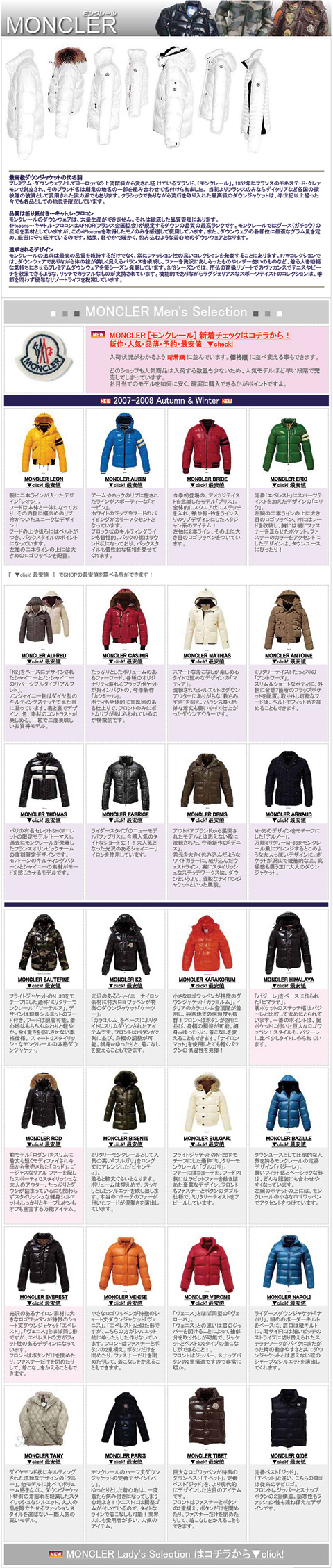 MONCLER[モンクレール] 新作・予約・最安値 - こだわる男の「モノ＆ファッション」