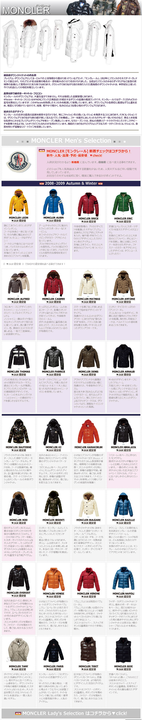 MONCLER［モンクレール］新作・予約・最安値